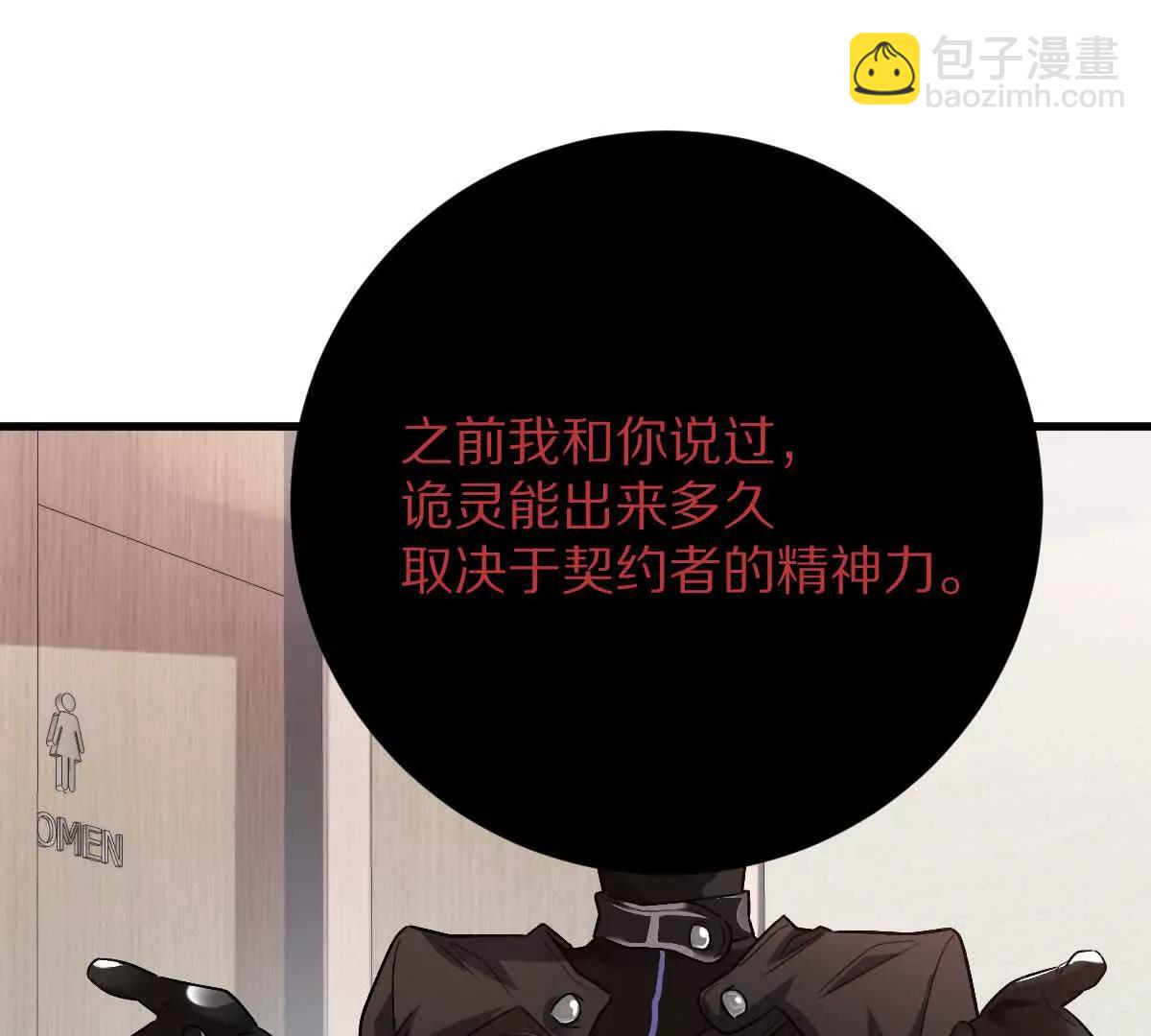 第86话：机车小蛮(1/3)-第87话