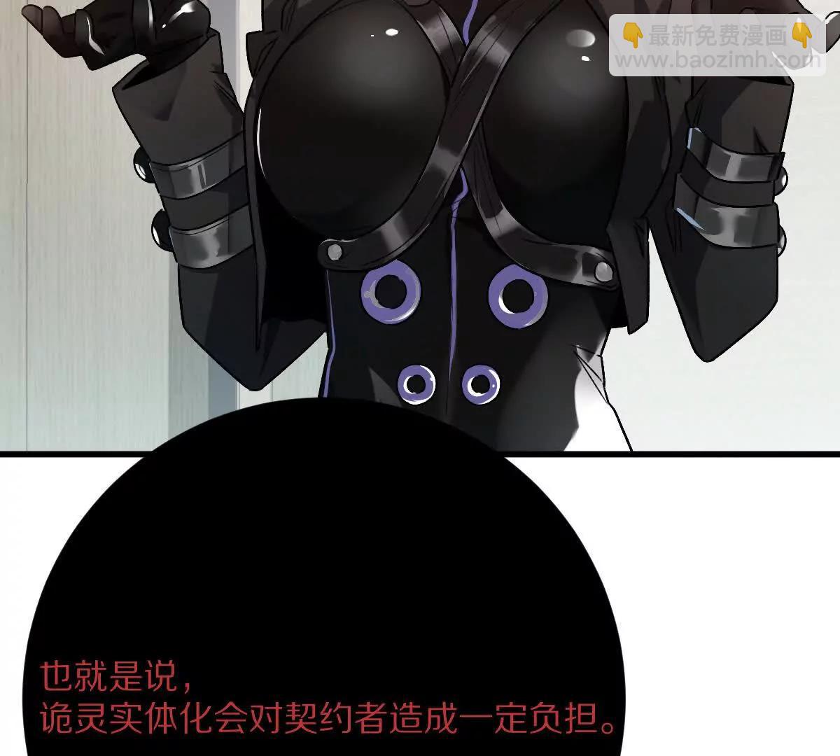 第86话：机车小蛮(1/3)-第87话