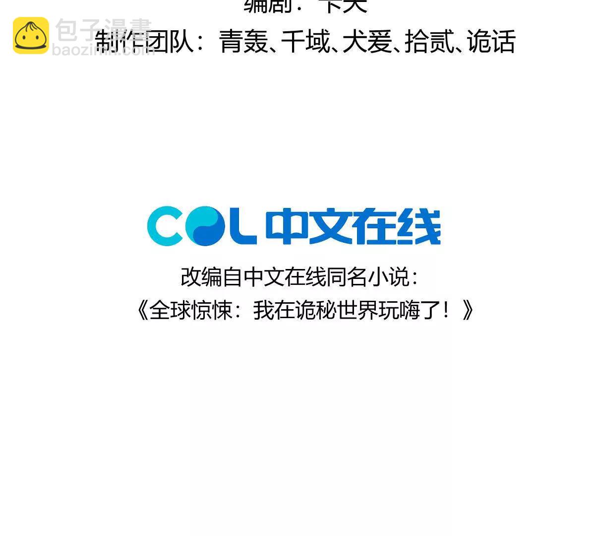 第86话：机车小蛮(1/3)-第87话