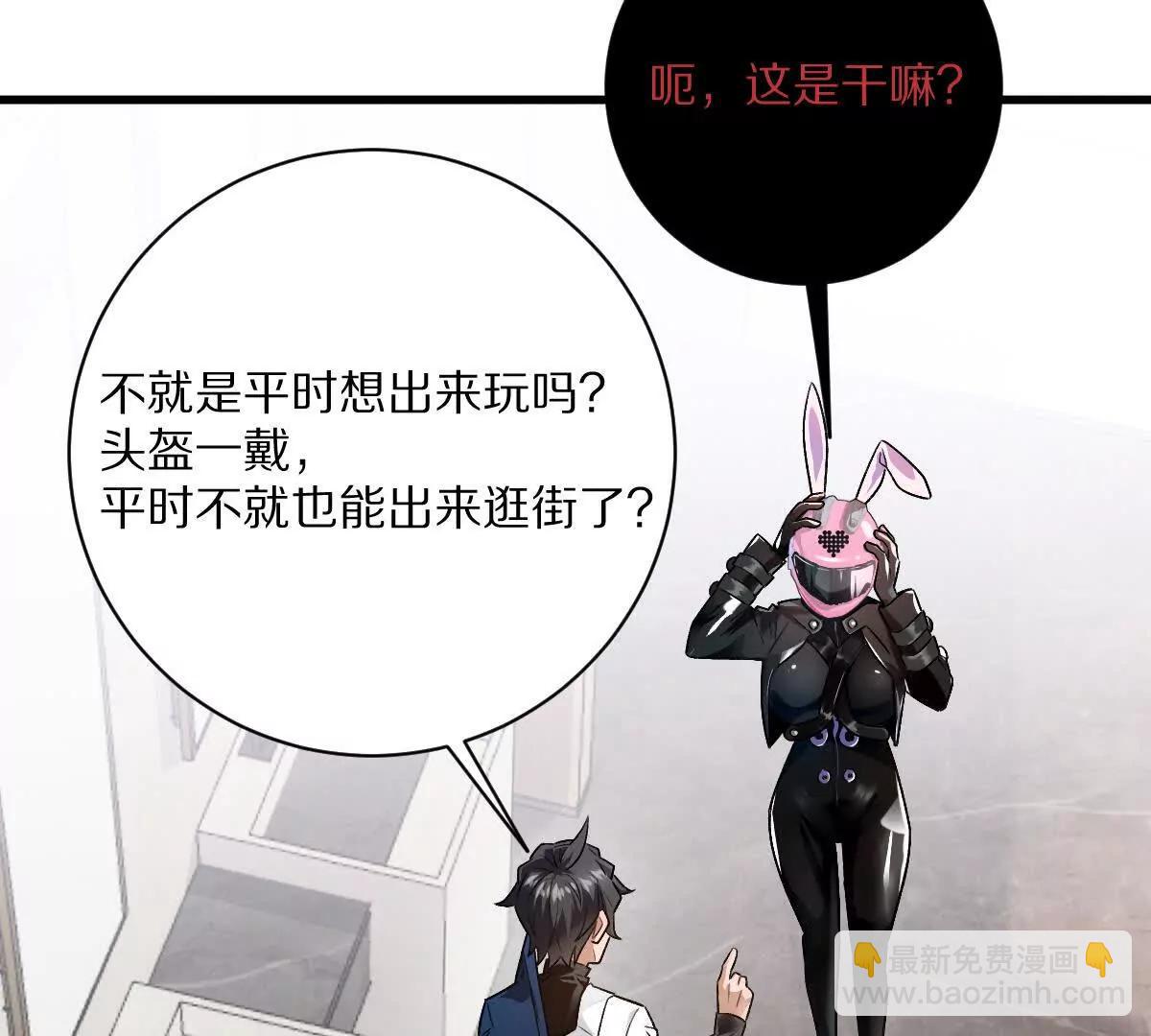 第86话：机车小蛮(1/3)-第87话