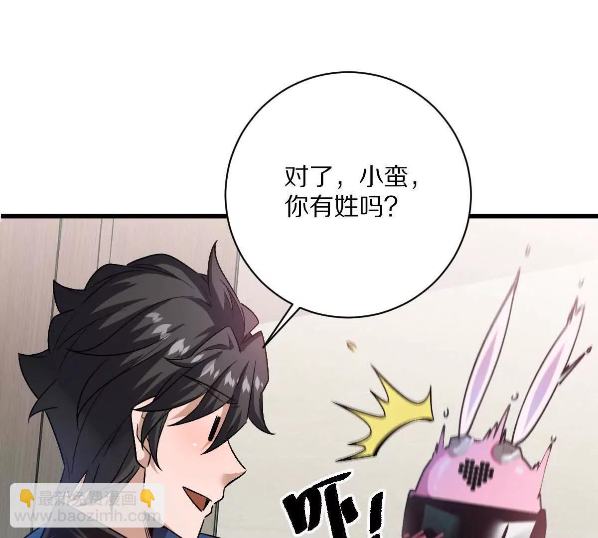 第86话：机车小蛮(1/3)-第87话