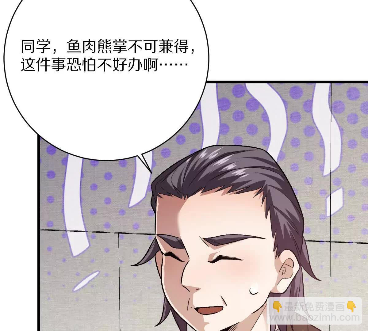 我在詭秘世界玩嗨了！ - 第88話：諸葛軍師(1/3) - 3