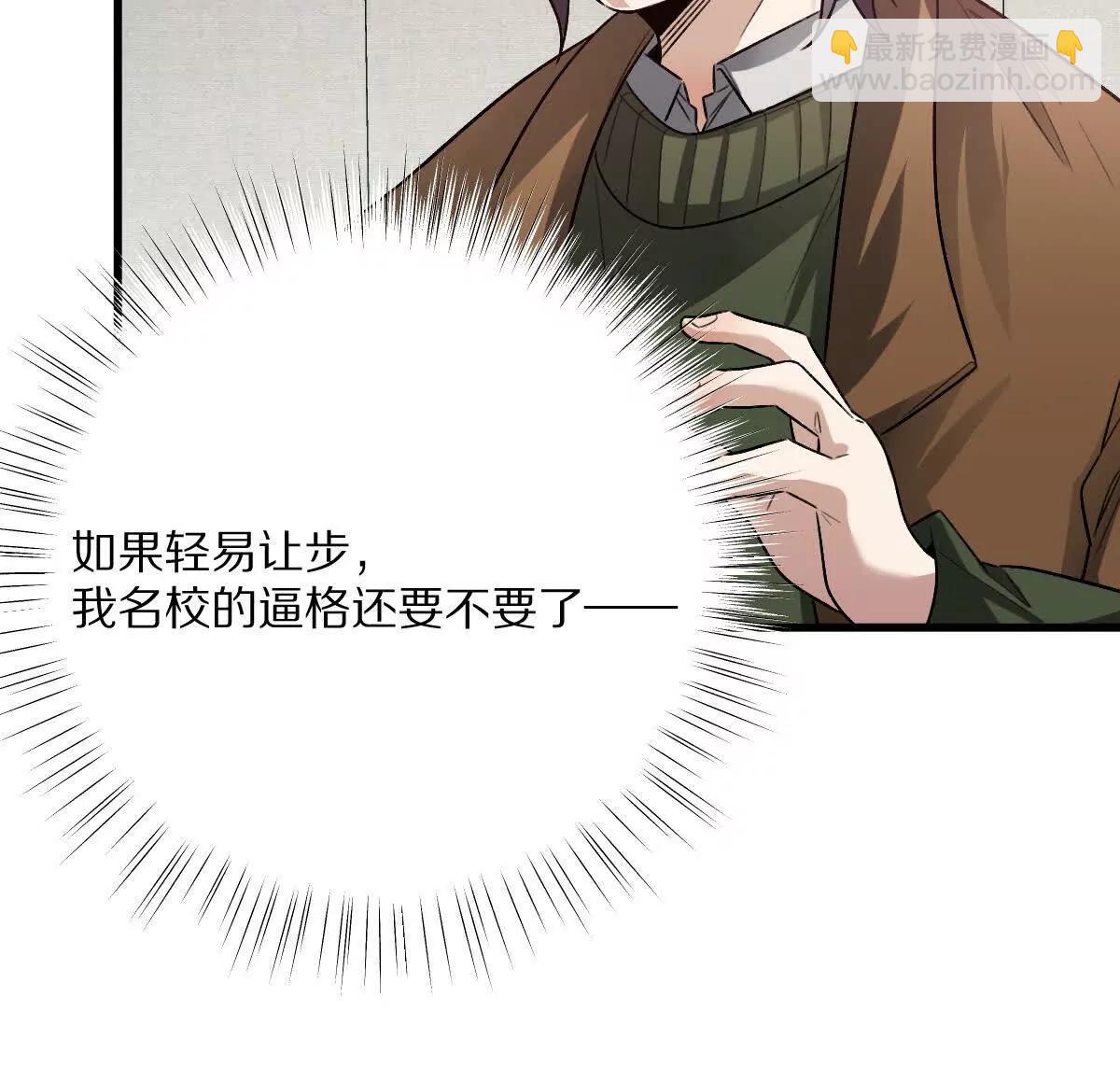 我在詭秘世界玩嗨了！ - 第88話：諸葛軍師(1/3) - 4