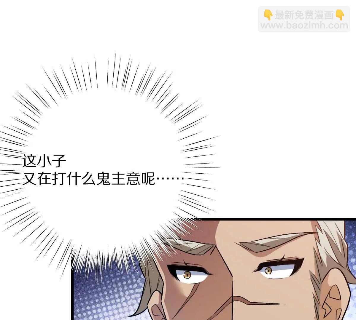 我在詭秘世界玩嗨了！ - 第88話：諸葛軍師(1/3) - 4