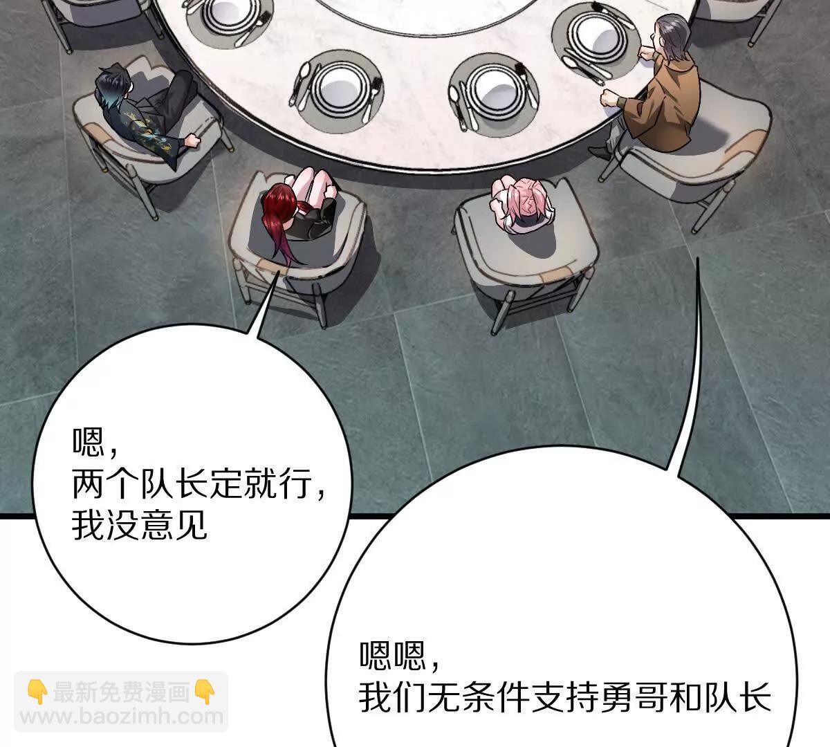 我在詭秘世界玩嗨了！ - 第88話：諸葛軍師(1/3) - 2