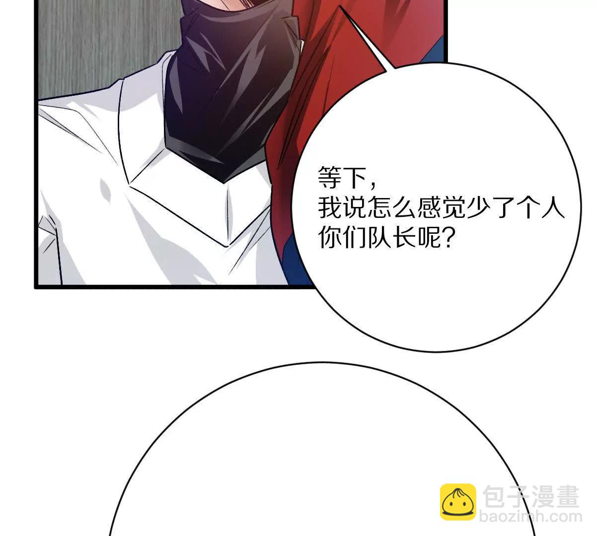 我在詭秘世界玩嗨了！ - 第88話：諸葛軍師(1/3) - 8