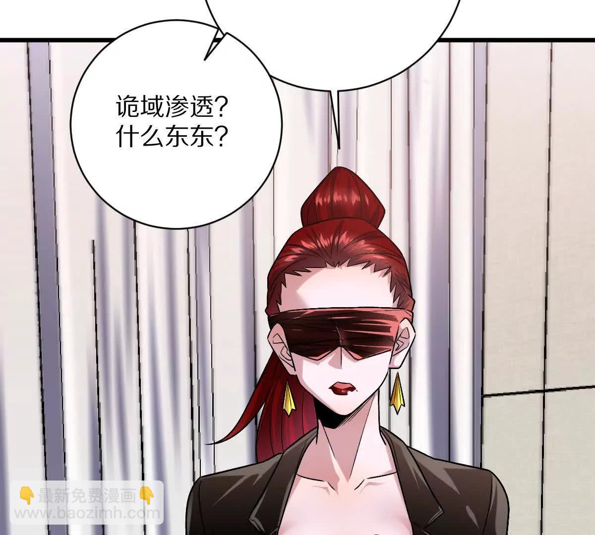 我在詭秘世界玩嗨了！ - 第88話：諸葛軍師(1/3) - 5