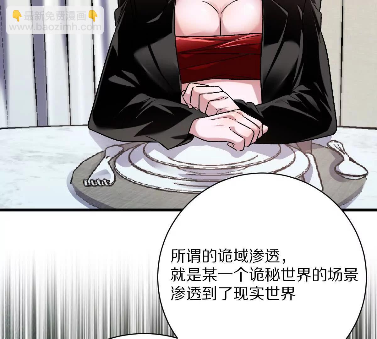 我在詭秘世界玩嗨了！ - 第88話：諸葛軍師(1/3) - 6