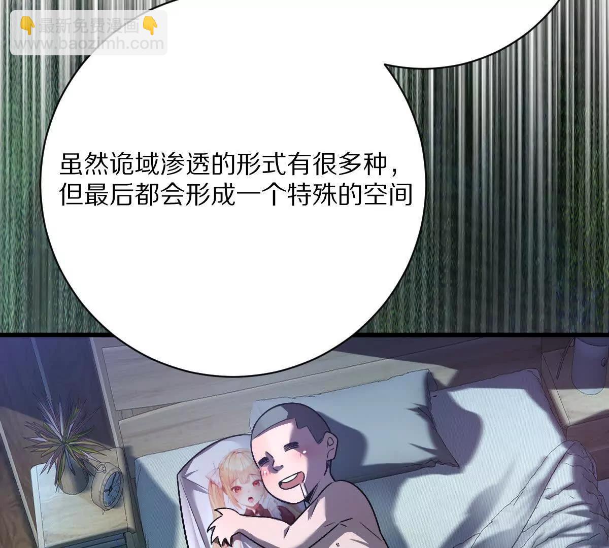 我在詭秘世界玩嗨了！ - 第88話：諸葛軍師(1/3) - 7