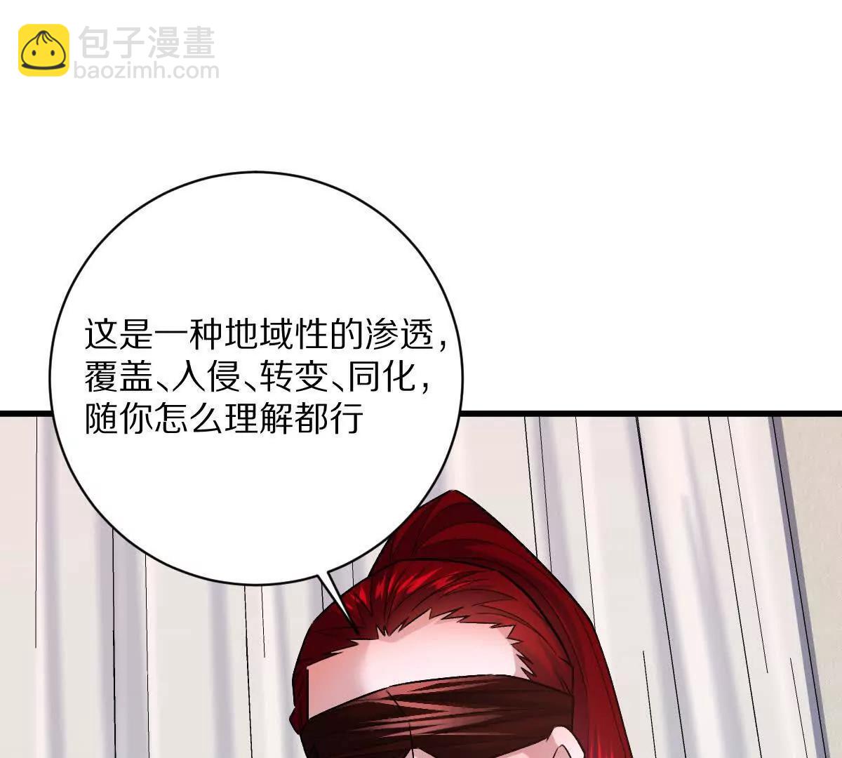 我在詭秘世界玩嗨了！ - 第88話：諸葛軍師(1/3) - 3