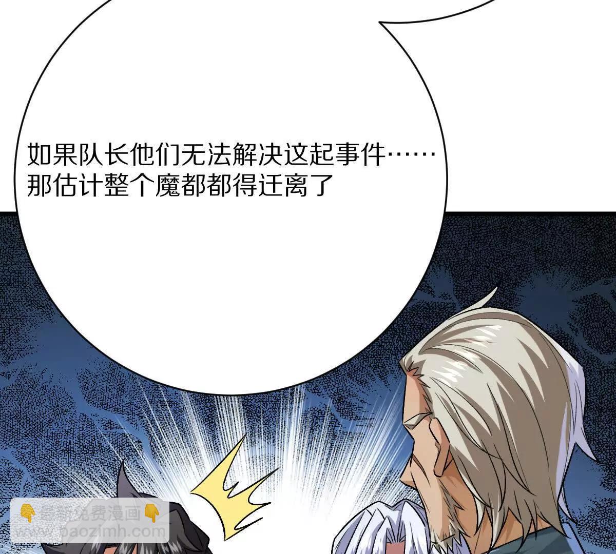 我在詭秘世界玩嗨了！ - 第88話：諸葛軍師(1/3) - 8