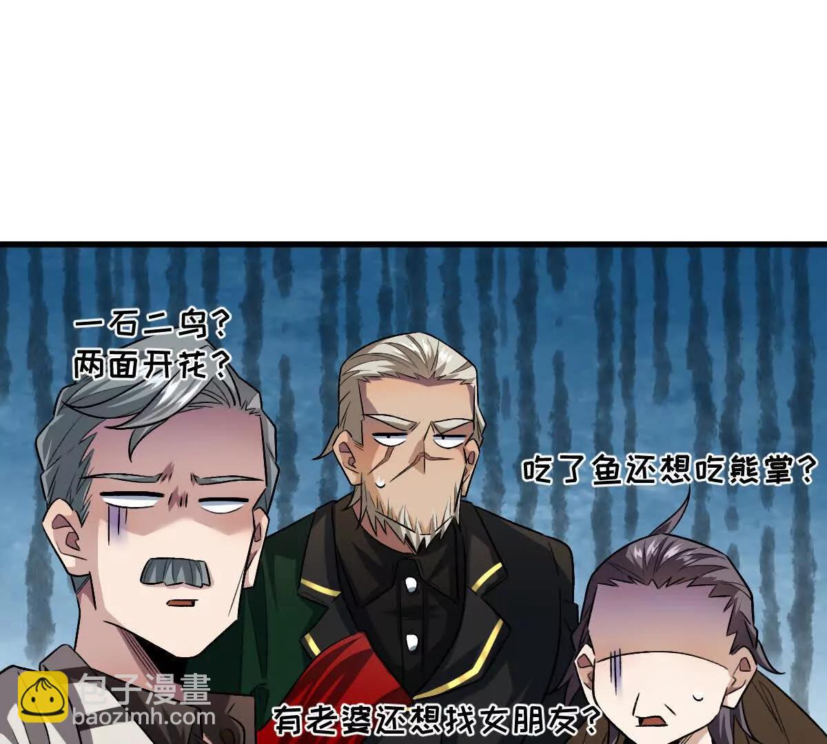 我在詭秘世界玩嗨了！ - 第88話：諸葛軍師(1/3) - 6