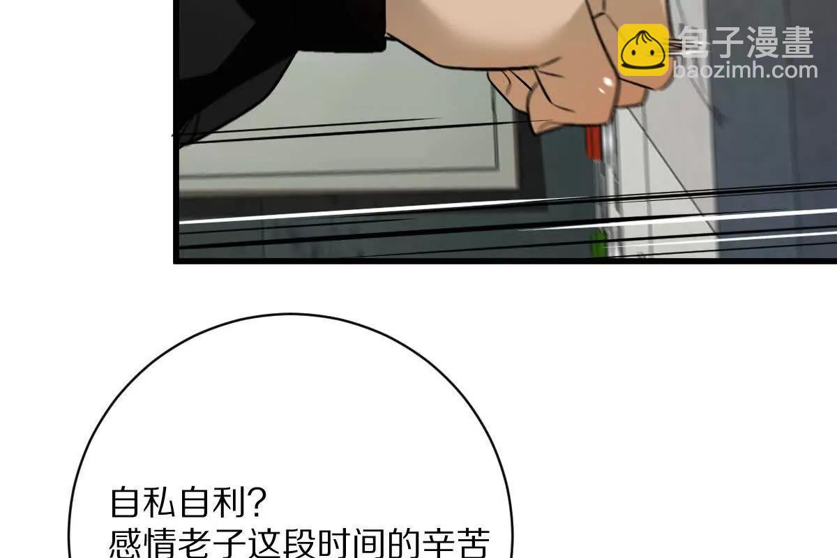 我在詭秘世界玩嗨了！ - 第90話：駛向“？”的列車(1/3) - 3