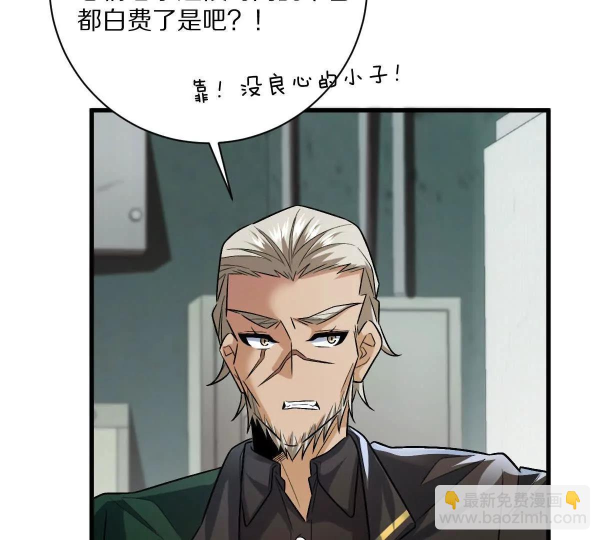 我在詭秘世界玩嗨了！ - 第90話：駛向“？”的列車(1/3) - 4