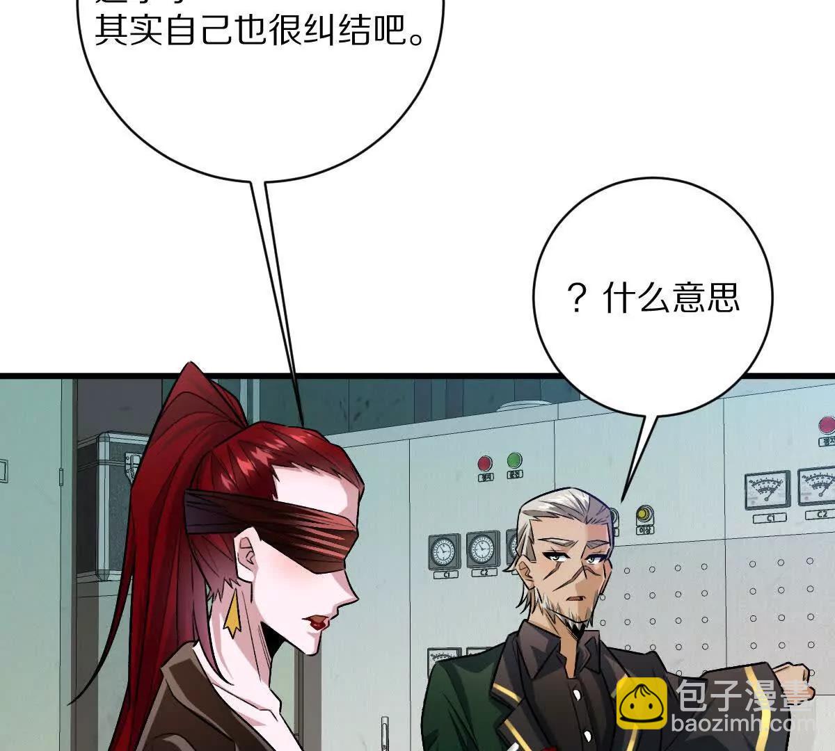 我在詭秘世界玩嗨了！ - 第90話：駛向“？”的列車(1/3) - 6