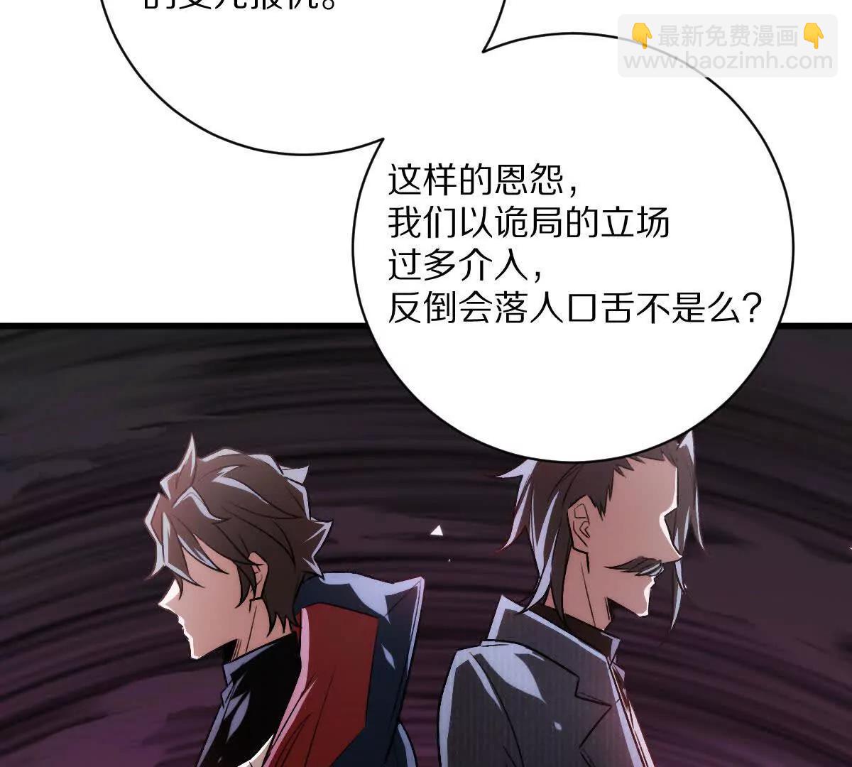 我在詭秘世界玩嗨了！ - 第90話：駛向“？”的列車(1/3) - 3