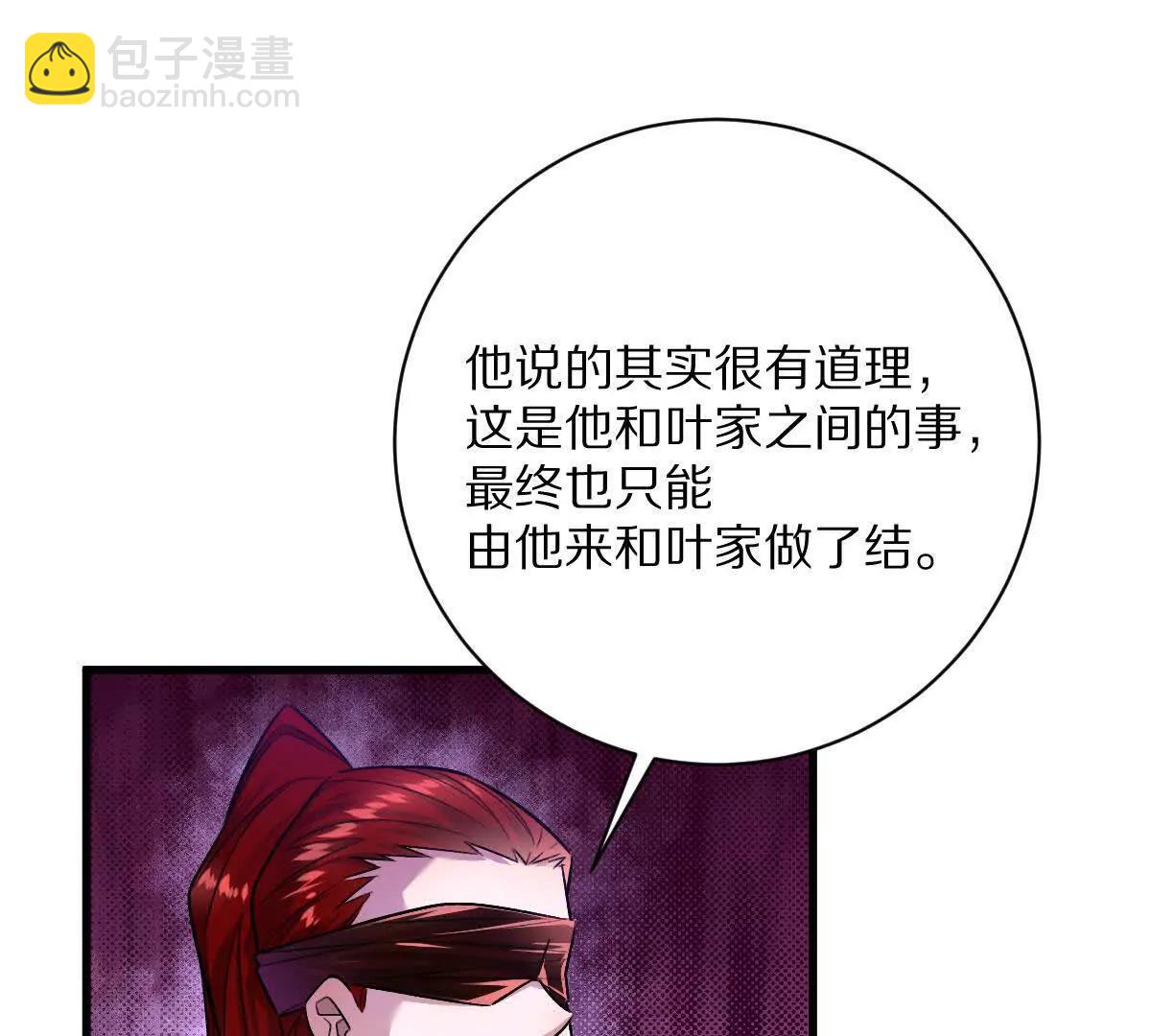 我在詭秘世界玩嗨了！ - 第90話：駛向“？”的列車(1/3) - 6