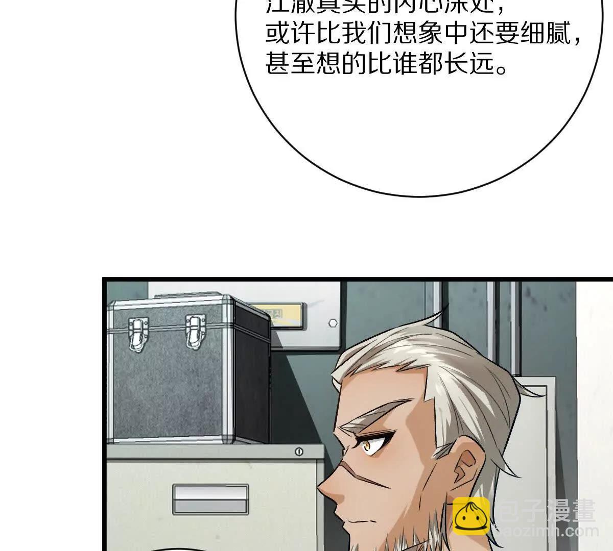 我在詭秘世界玩嗨了！ - 第90話：駛向“？”的列車(1/3) - 8