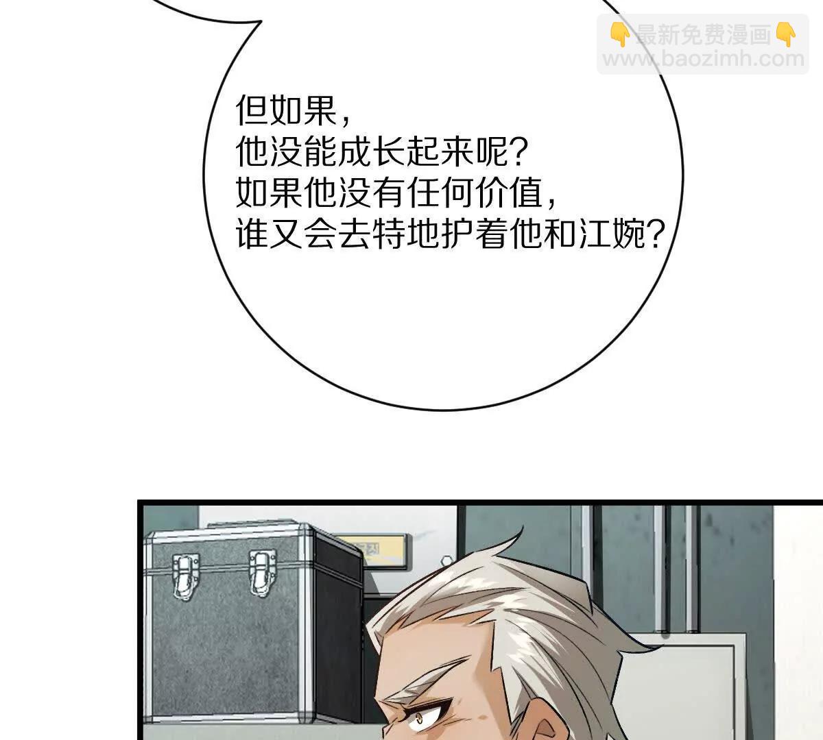 我在詭秘世界玩嗨了！ - 第90話：駛向“？”的列車(1/3) - 2