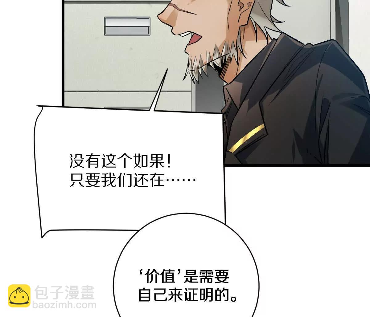 我在詭秘世界玩嗨了！ - 第90話：駛向“？”的列車(1/3) - 3