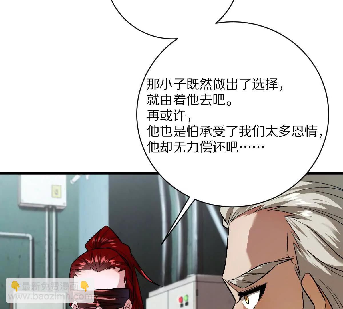我在詭秘世界玩嗨了！ - 第90話：駛向“？”的列車(1/3) - 4