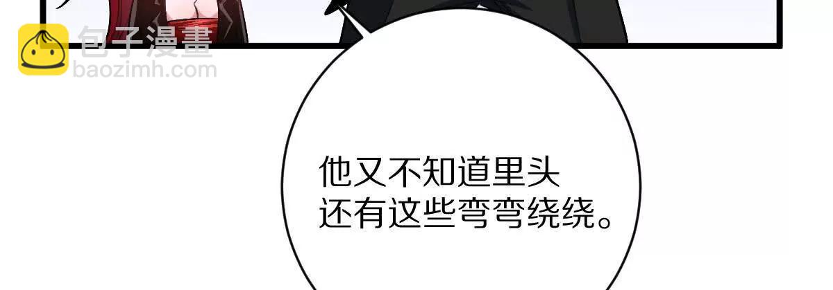 我在詭秘世界玩嗨了！ - 第90話：駛向“？”的列車(1/3) - 1