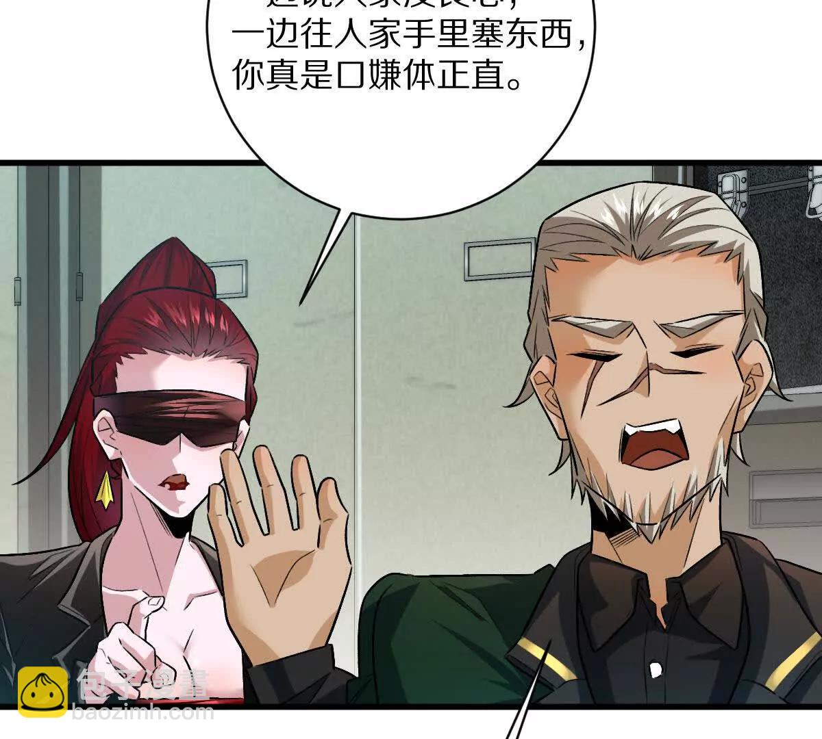 我在詭秘世界玩嗨了！ - 第90話：駛向“？”的列車(1/3) - 3