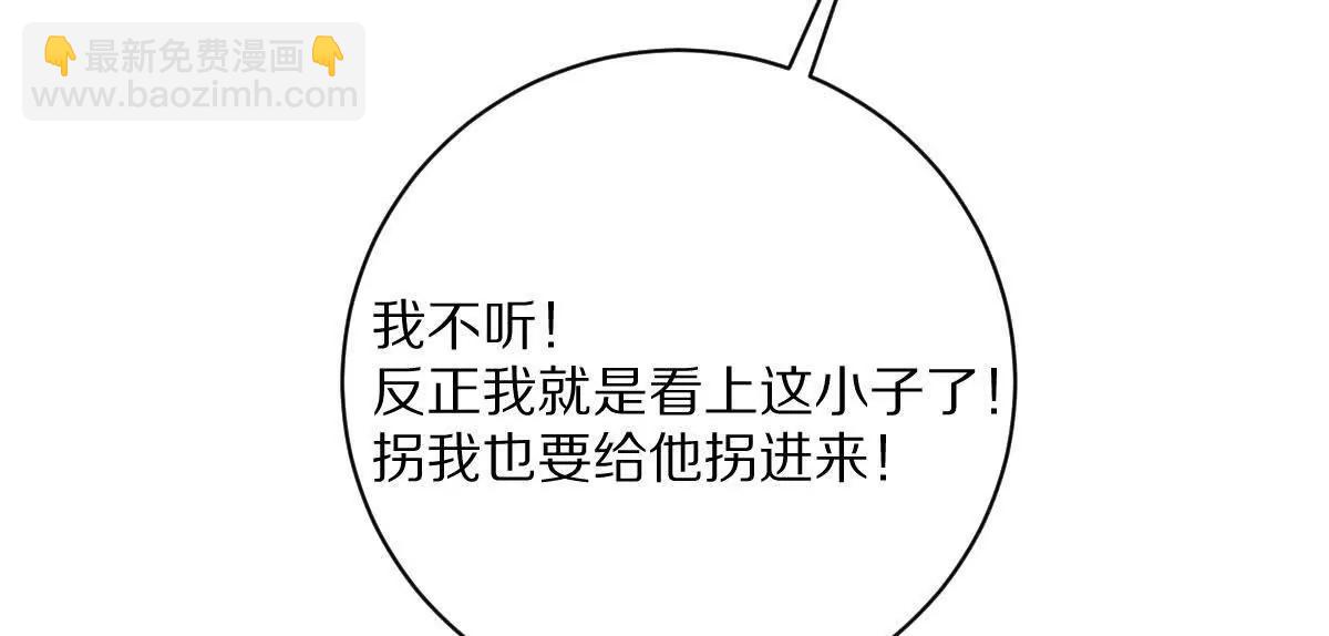 我在詭秘世界玩嗨了！ - 第90話：駛向“？”的列車(1/3) - 4