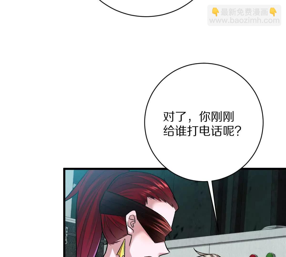 我在詭秘世界玩嗨了！ - 第90話：駛向“？”的列車(1/3) - 5