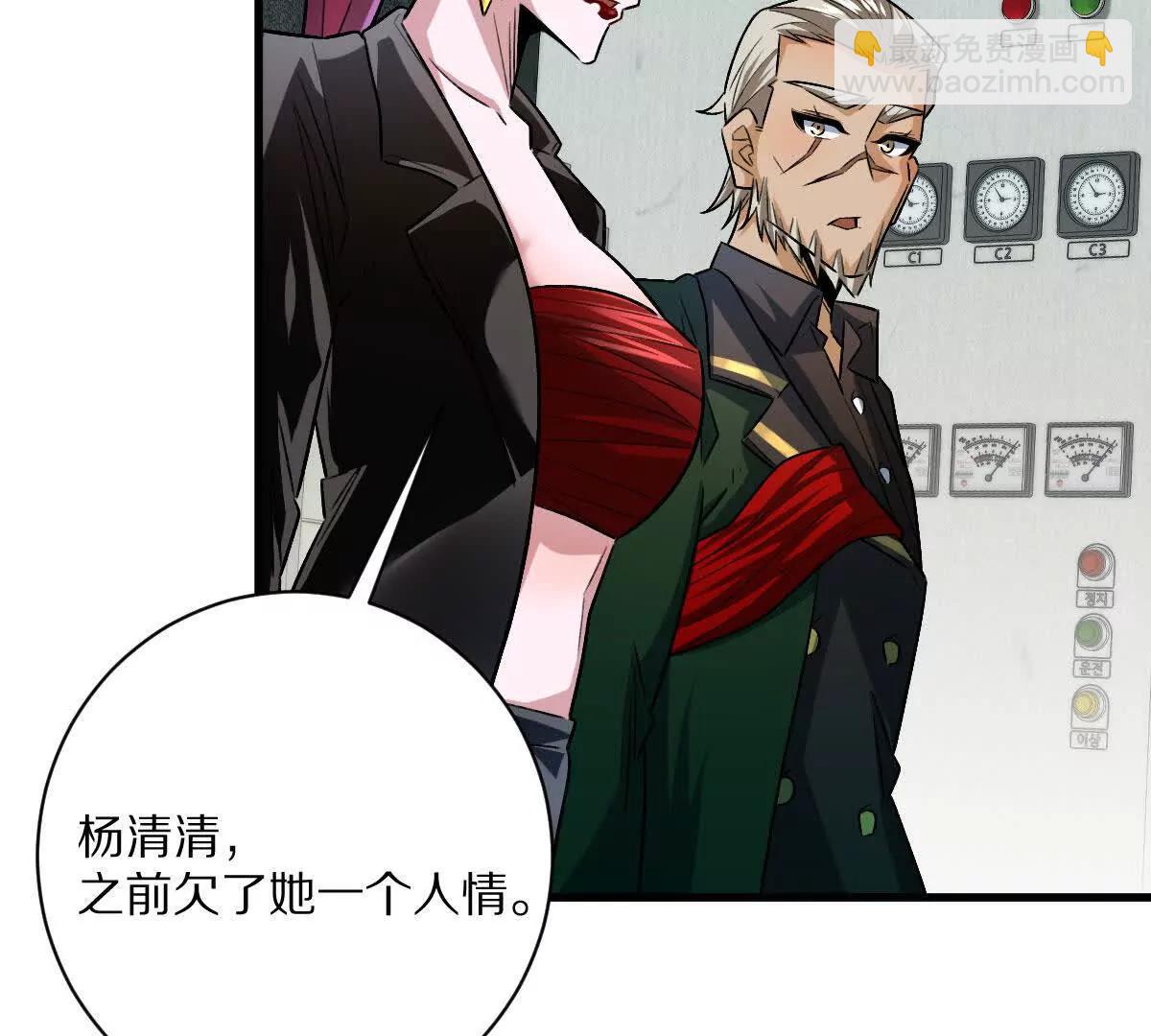 我在詭秘世界玩嗨了！ - 第90話：駛向“？”的列車(1/3) - 6