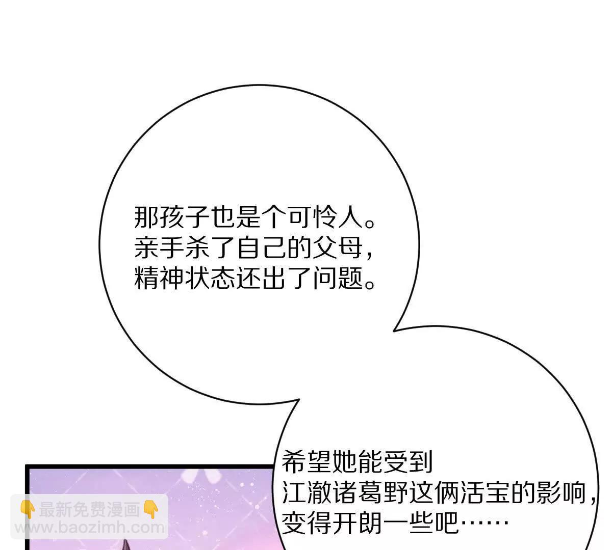 我在詭秘世界玩嗨了！ - 第90話：駛向“？”的列車(1/3) - 5