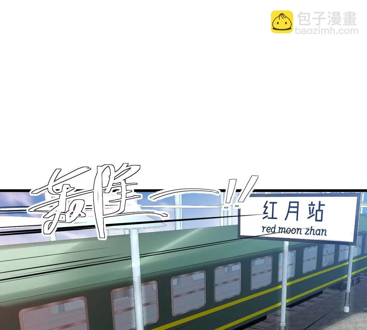 我在詭秘世界玩嗨了！ - 第90話：駛向“？”的列車(1/3) - 8