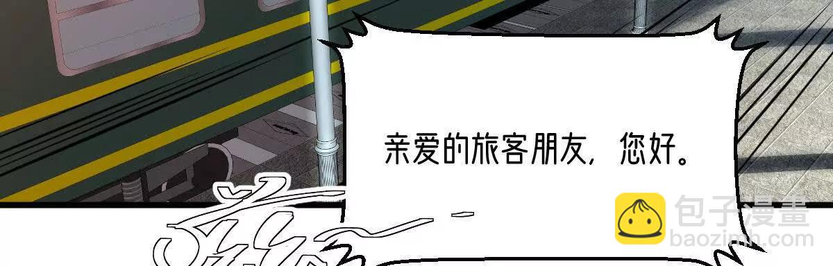 我在詭秘世界玩嗨了！ - 第90話：駛向“？”的列車(1/3) - 1