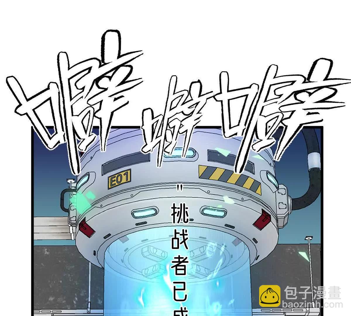 我在詭秘世界玩嗨了！ - 第90話：駛向“？”的列車(1/3) - 6