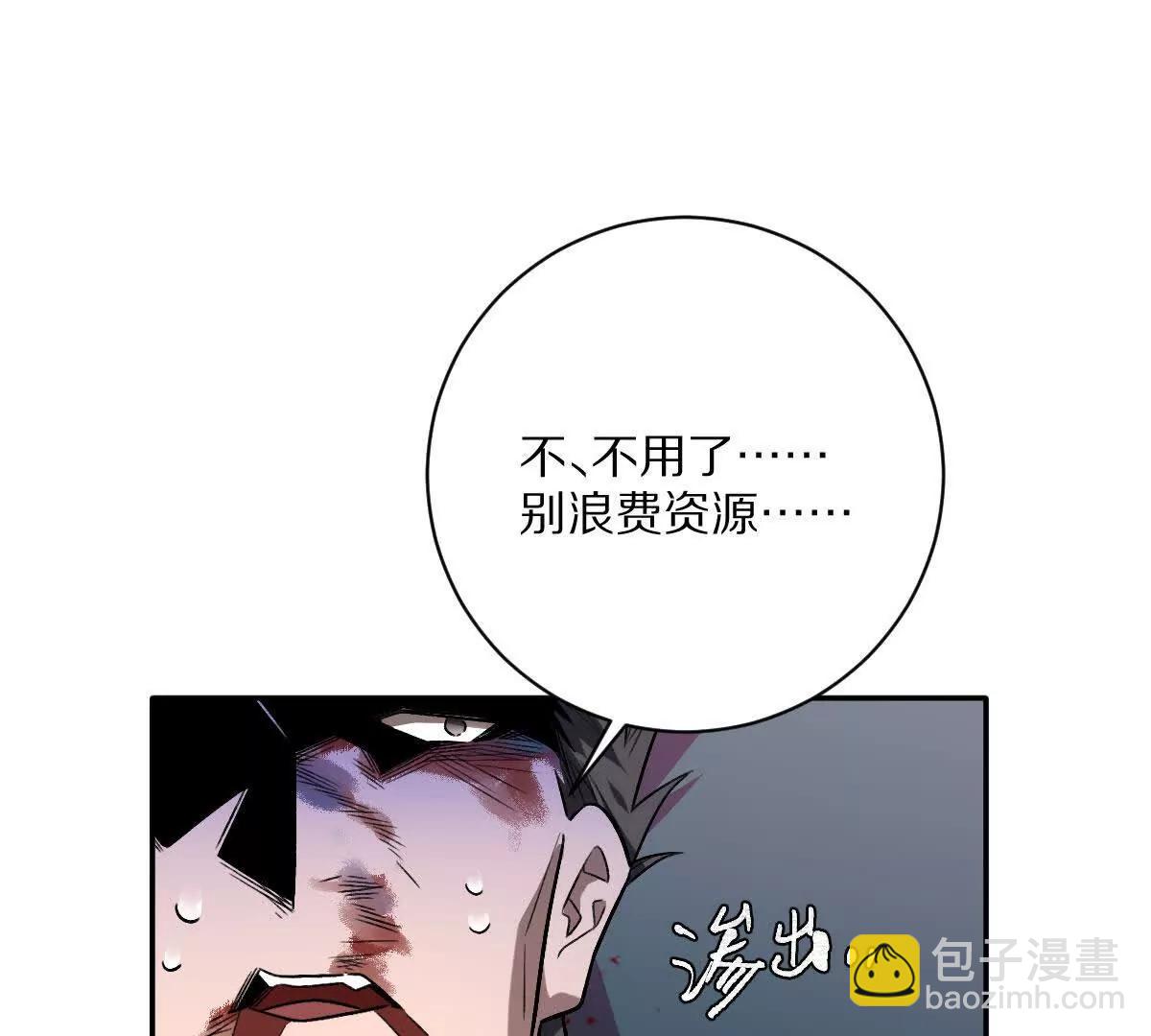 第94话：埋骨之地(1/3)-第95话