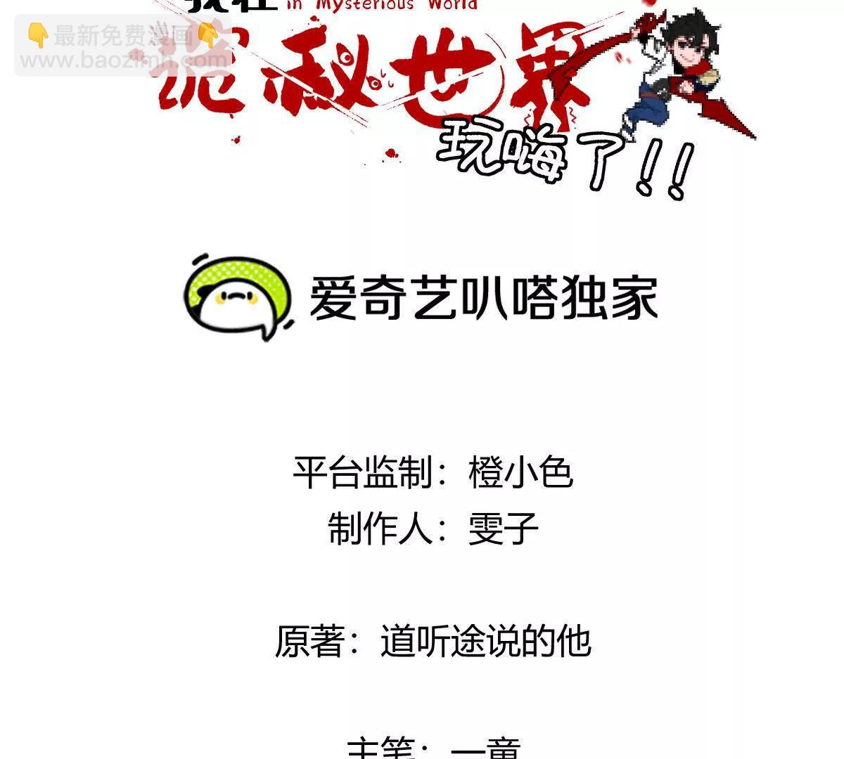 第94话：埋骨之地(1/3)-第95话