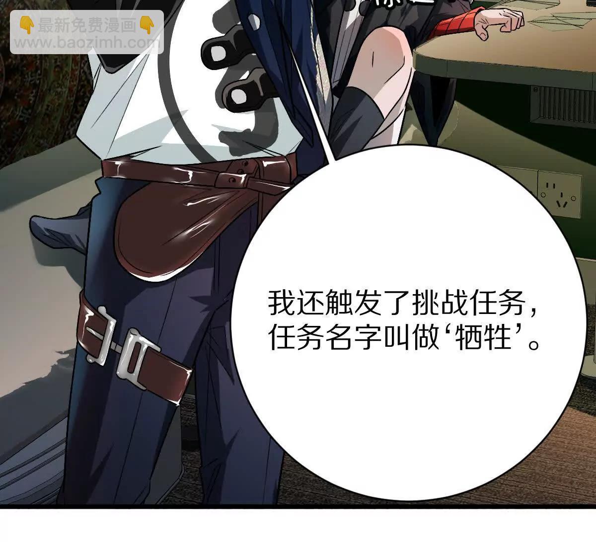 第96话：艺术，就是爆炸！(1/3)-第97话