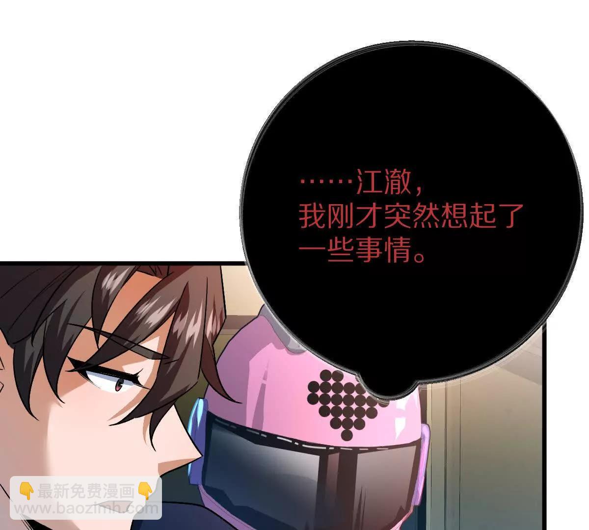 第96话：艺术，就是爆炸！(1/3)-第97话