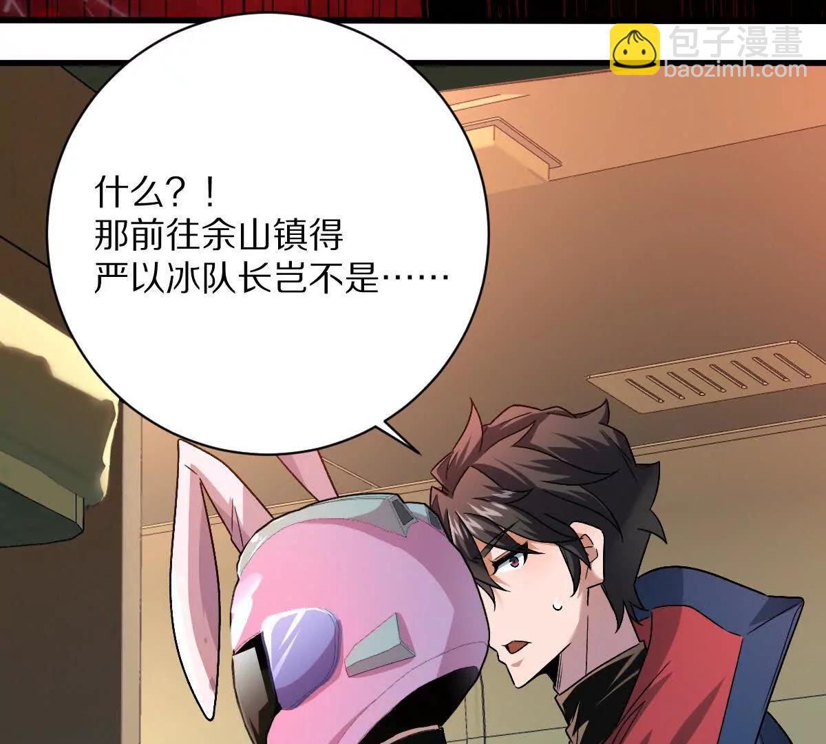 第96话：艺术，就是爆炸！(1/3)-第97话