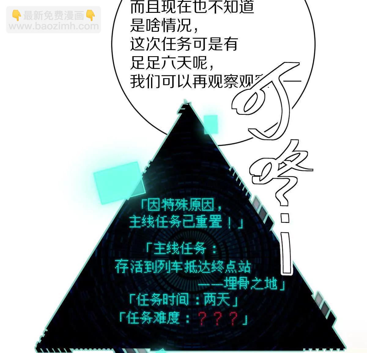 第96话：艺术，就是爆炸！(1/3)-第97话