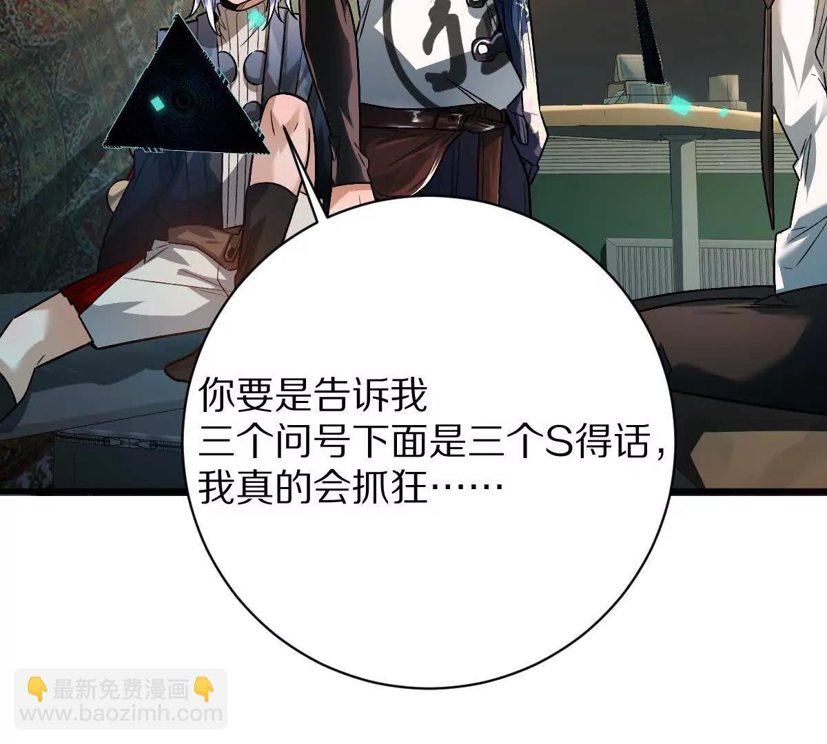 第96话：艺术，就是爆炸！(1/3)-第97话