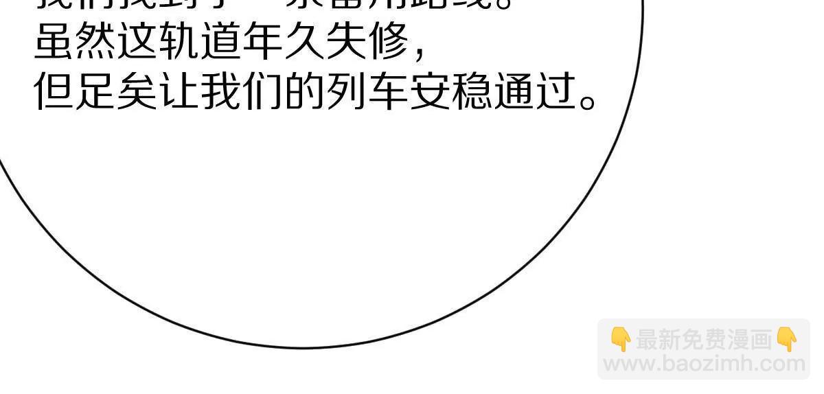 第96话：艺术，就是爆炸！(1/3)-第97话