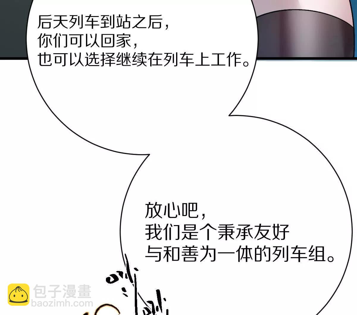 第96话：艺术，就是爆炸！(1/3)-第97话