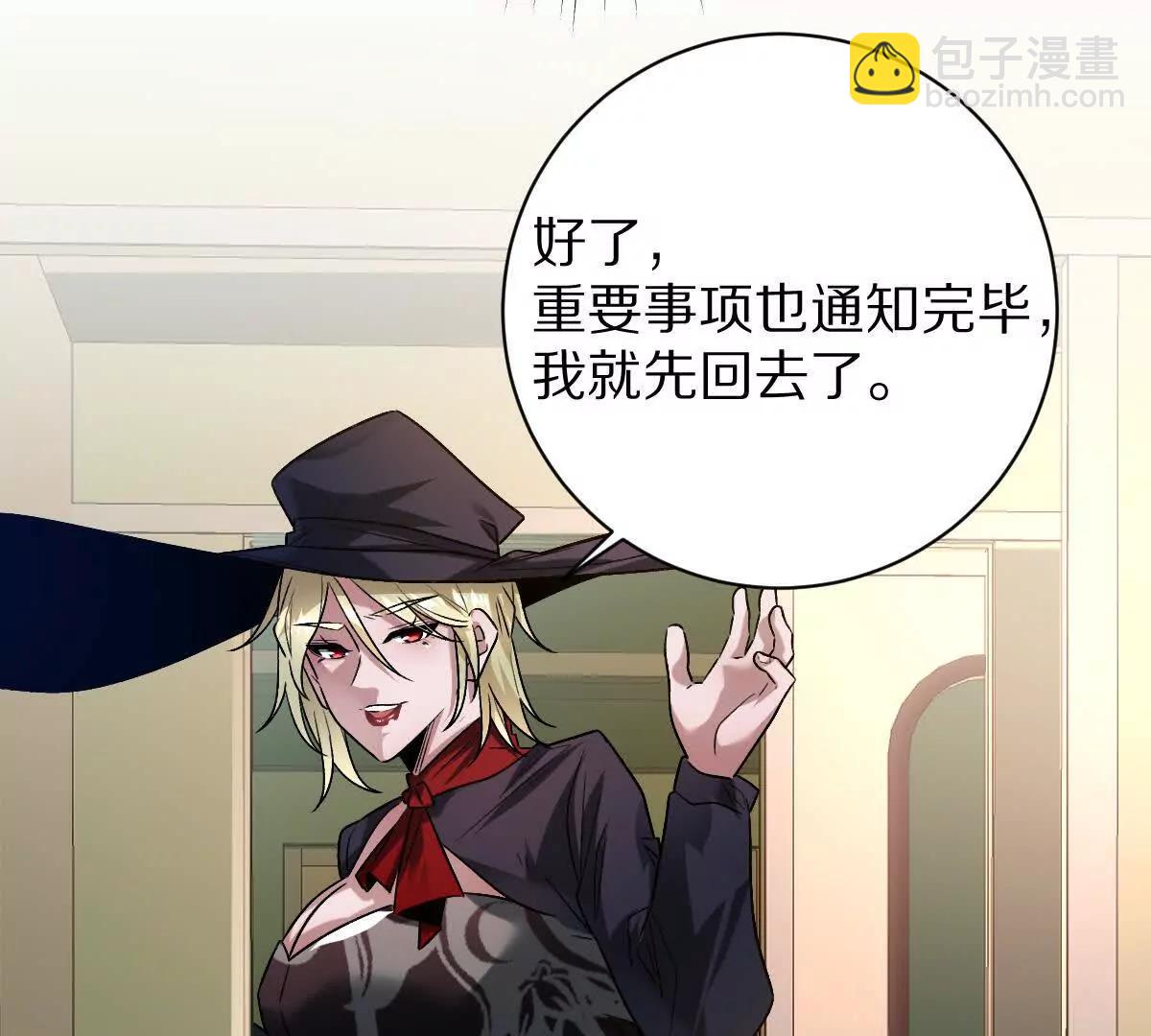 第96话：艺术，就是爆炸！(1/3)-第97话