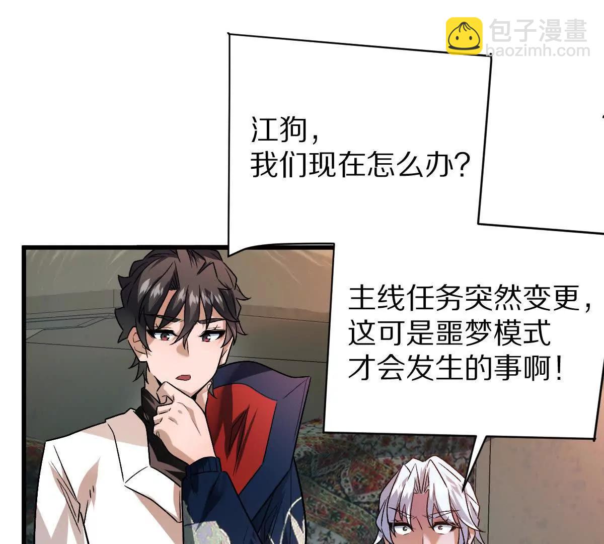 第96话：艺术，就是爆炸！(1/3)-第97话