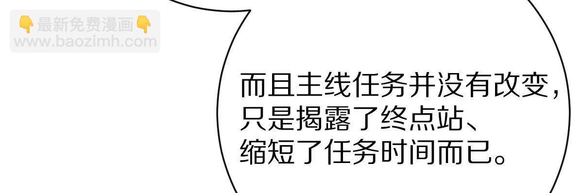 第96话：艺术，就是爆炸！(1/3)-第97话