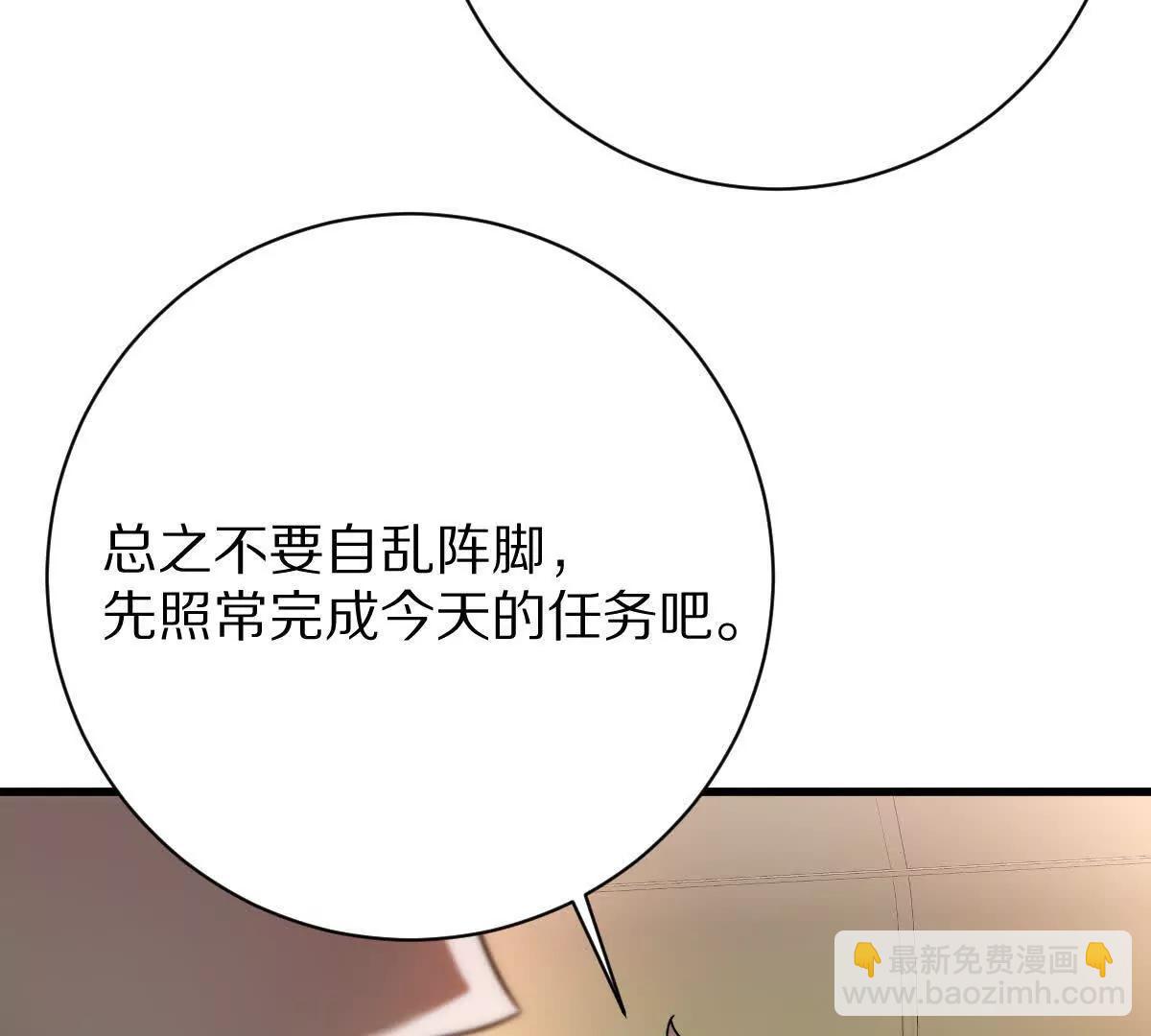 第96话：艺术，就是爆炸！(1/3)-第97话