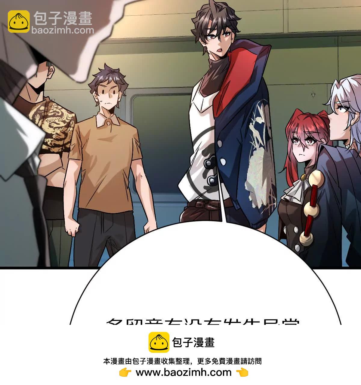 第96话：艺术，就是爆炸！(1/3)-第97话