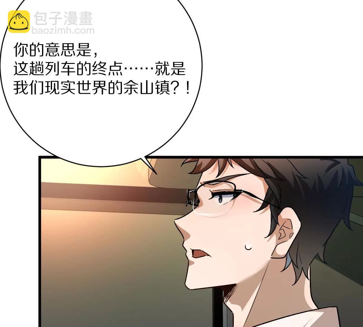 第96话：艺术，就是爆炸！(1/3)-第97话