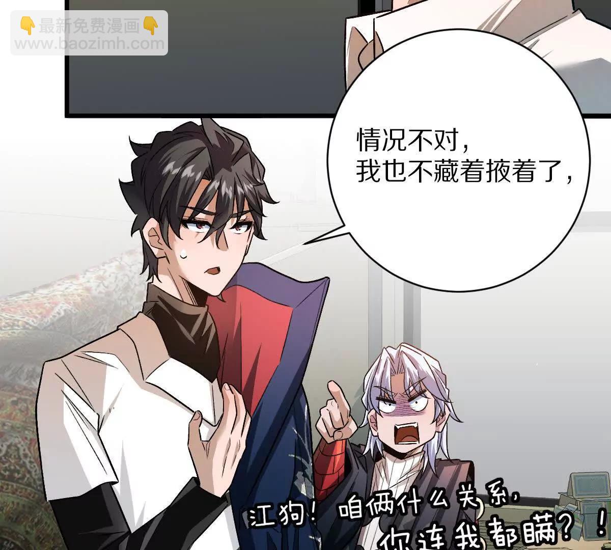 第96话：艺术，就是爆炸！(1/3)-第97话